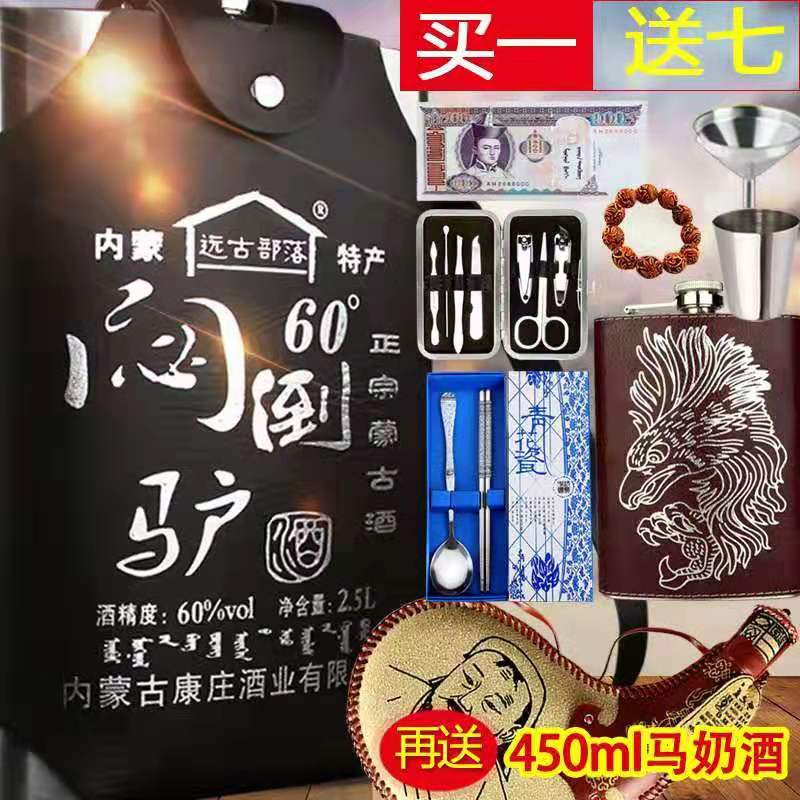 Stuffed donkey wine white wine stainless steel pot 60 degrees 2500ml five pounds of Inner Mongolia pure grain fresh-flavored horse milk wine