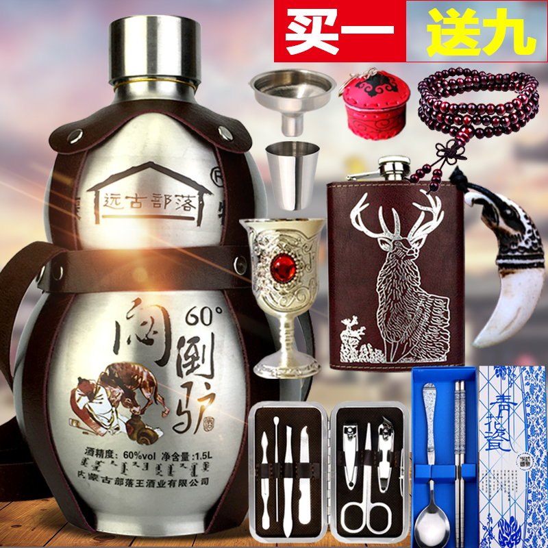 Stuffed donkey wine stainless steel pot gourd wine 1500ml three catties Mongolian pure liquor from Inner Mongolia buy one get nine free