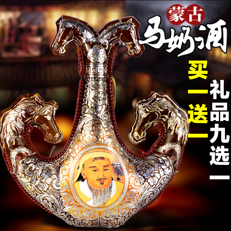 Buy one send a positive horse milk wine leather pot 38 degrees 500ml Inner Monte Milk Wine Mongolian Leather Sack Wine Pot