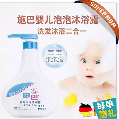 Germany spar baby bubble bath no tears baby newborn children rinse free 2 in 1 shampoo bath 500ML