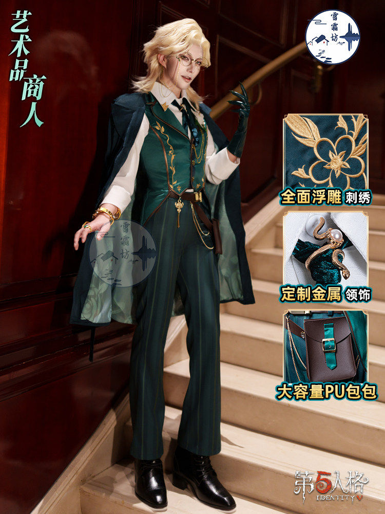 三分妄想第五人格骑士cos服,颜值与实力并存!_Cosplay男装_淘宝游戏网