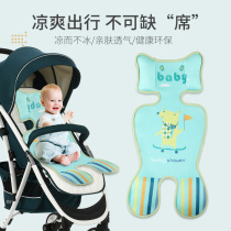 Baby stroller mat cushion summer new ice silk breathable waterproof summer baby isolation pad mat can be washed
