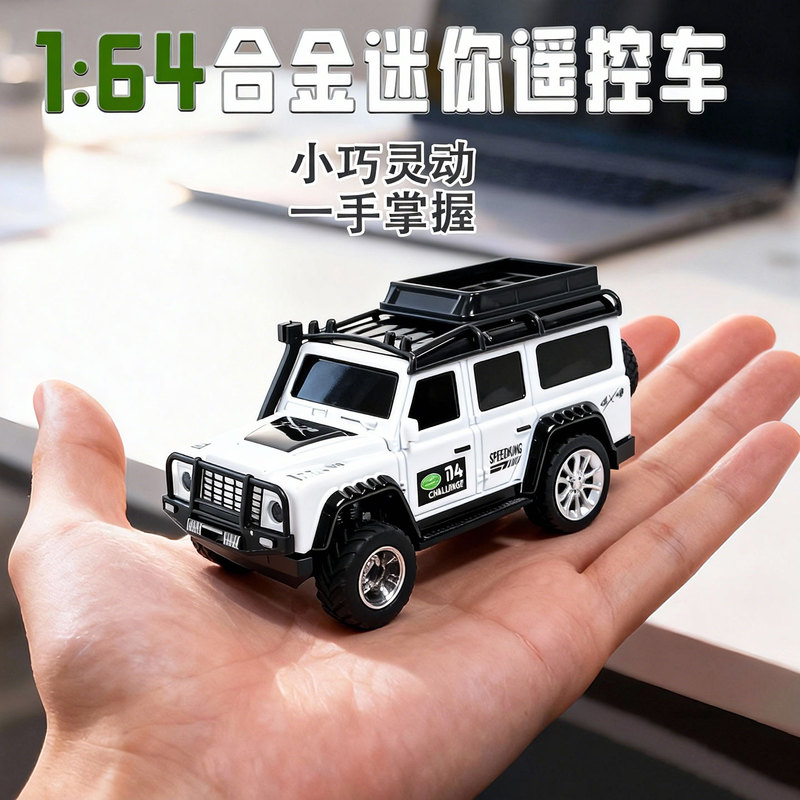 Mini Remote Control Car Toy 2.4g with Adjustable Lights and Speed, with Trailer, Simulation Model 1:64 Alloy Car Cross-Border Toy