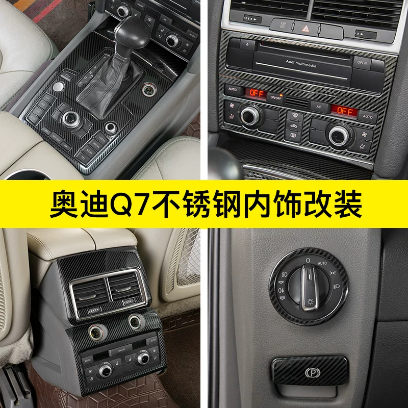 Подходит для внутреннего декора и обновления старого Audi Q7 07-15, подъемный механизм среднего управления, декоративная наклейка панели сиденья