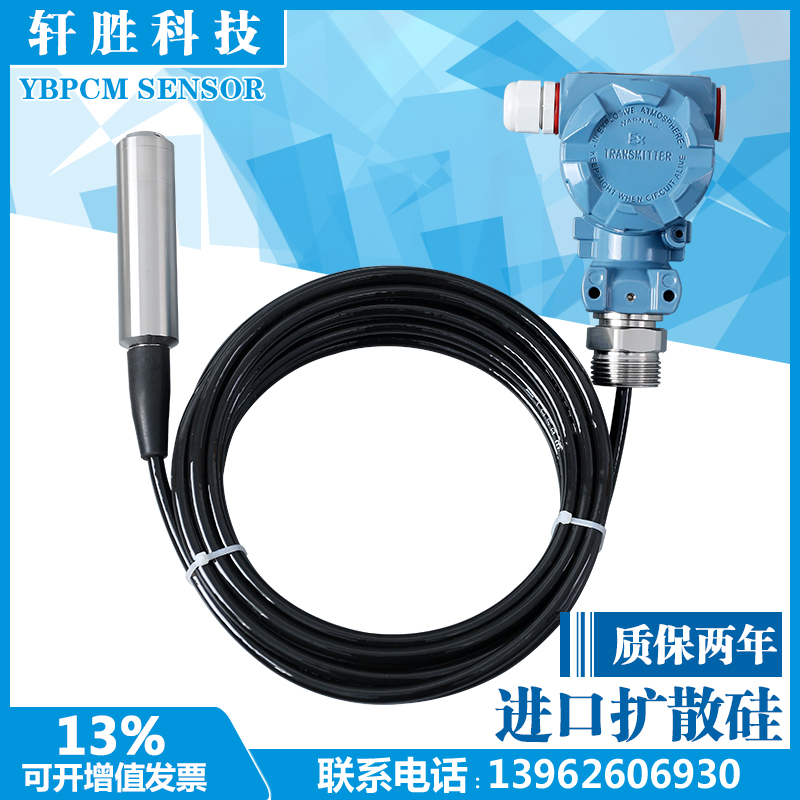PCM260B Submersible Liquid Level Transmitter Static Pressure Outdoor Junction Box 4-20mA Liquid Level Transmitter