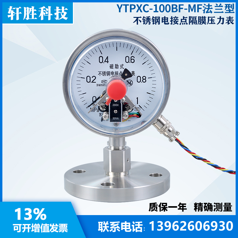 YTPXC-100BF-MF DN25 single flange diaphragm electric contact stainless steel diaphragm electric contact pressure gauge