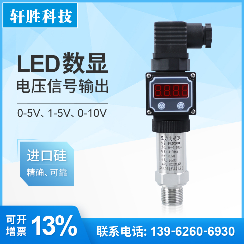 PCM300 LED field display 0-5V 0-10V voltage signal output digital pressure transmitter sensor