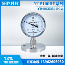 YTP-100BF -0 1-0 3MPa DN25 flange type diaphragm table single flange diaphragm pressure vacuum table