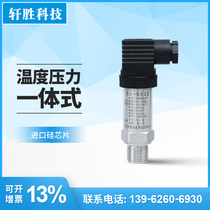 PCM300PT temperature and pressure integrated pressure transmitter 4-20mA temperature and pressure integrated pressure transmitter sensor