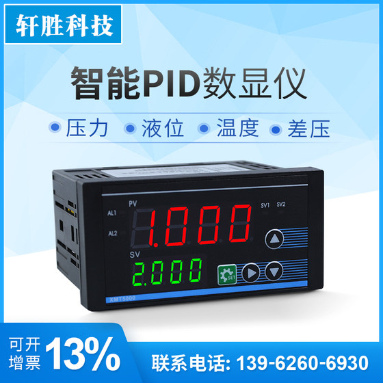 Intelligent digital display pressure gauge pressure transmitter 4-20mA signal output PID digital display pressure controller