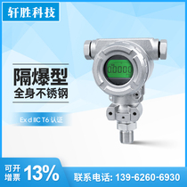 PCM401B all stainless steel shell digital display explosion-proof pressure transmitter marine pressure transmitter sensor