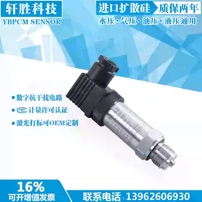 PCM300 diffuse Silicon pressure transmitter hydraulic transmitter ED sealed pressure transmitter