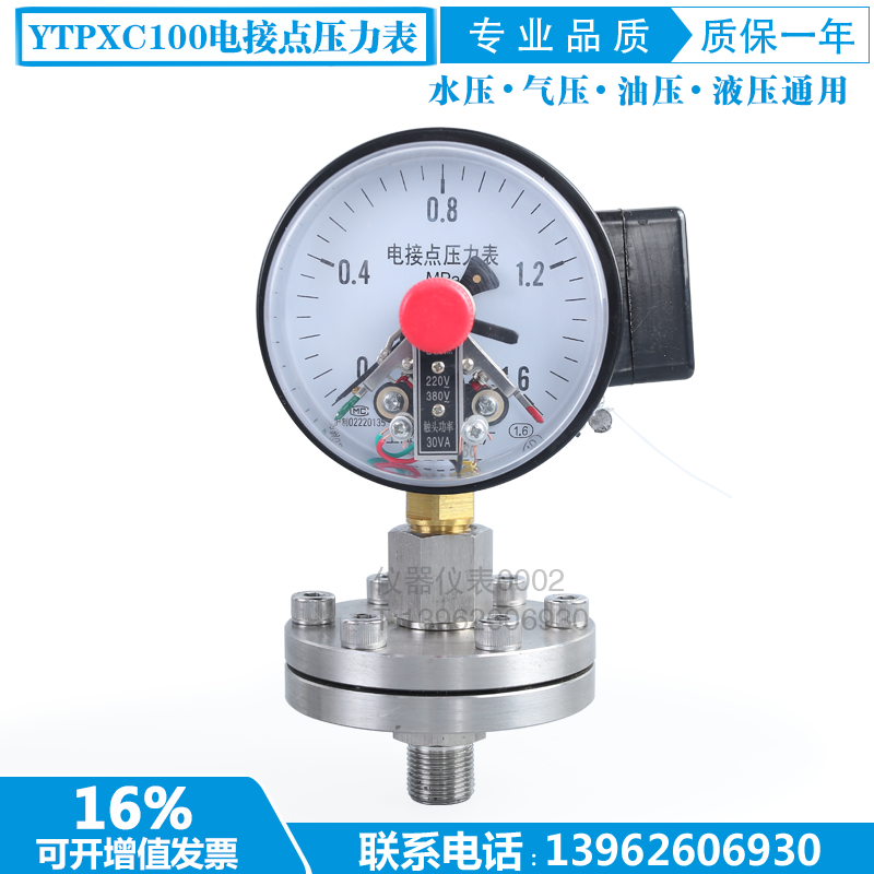 YTP-100 1 6MPa Magnetic assisted electric junction diaphragm pressure meter anti-blocking diaphragm type electric junction pressure meter