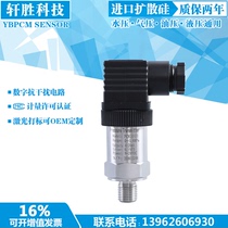 YB-131 precision small pressure transmitter diffused silicon pressure transmitter constant pressure water supply pressure sensor