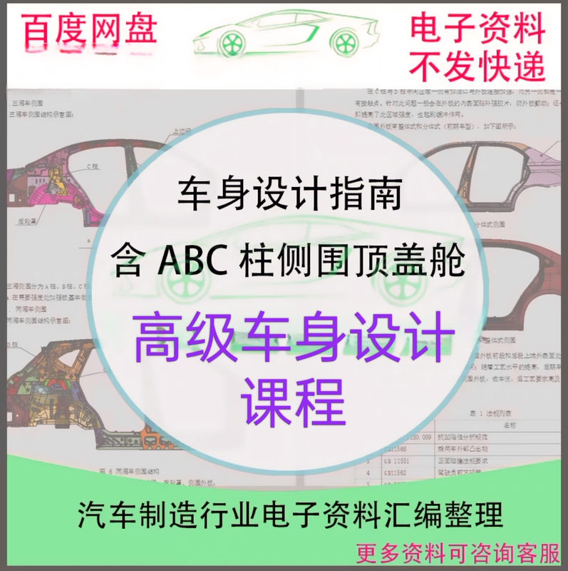 Catia Automotive Bodywork and Door Opening Components Side Panel Advanced Design Premium Course, Mastering Sheet Metal Design