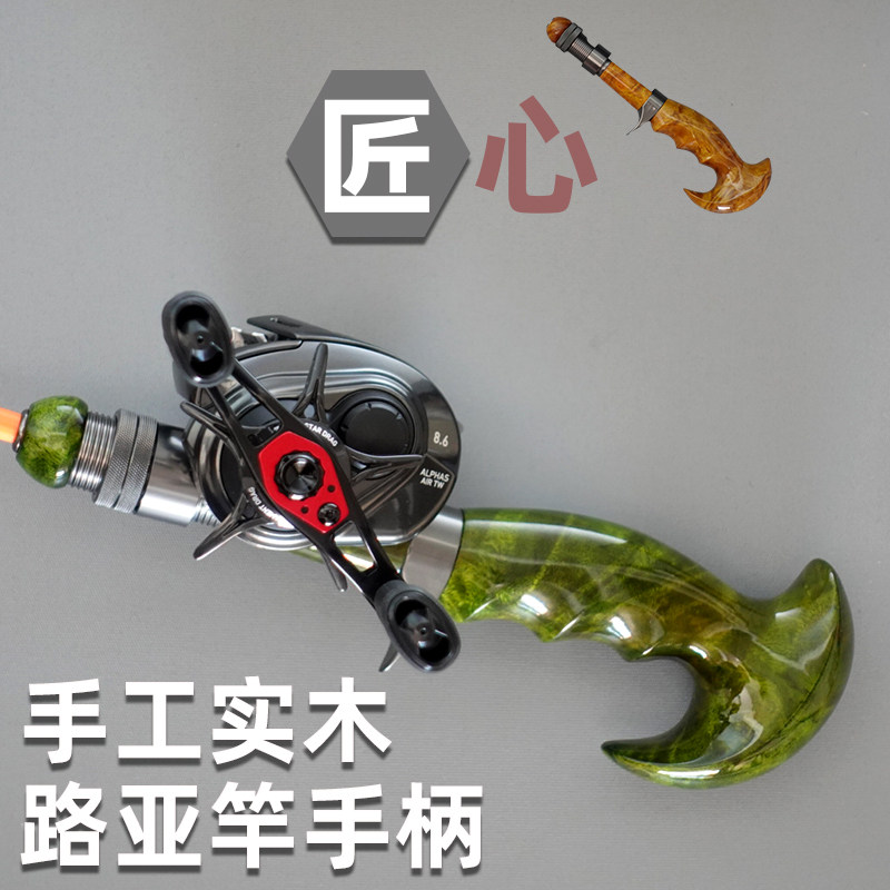 (fishing haute) artisan craftsmanship hand made solid wood gold Zhangluja pole horse mouth pole natural texture stream micro-pole