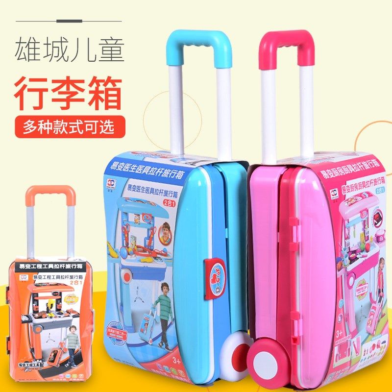 Xiongcheng children's toolbox trolley box Dress up wine toy suitcase Kitchen simulation doctor makeup girl gift