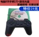 Phiên bản PC của trò chơi Đĩa CD Trò chơi đơn arcade cổ điển FC Nintendo Sega MD gamepad - Người điều khiển trò chơi