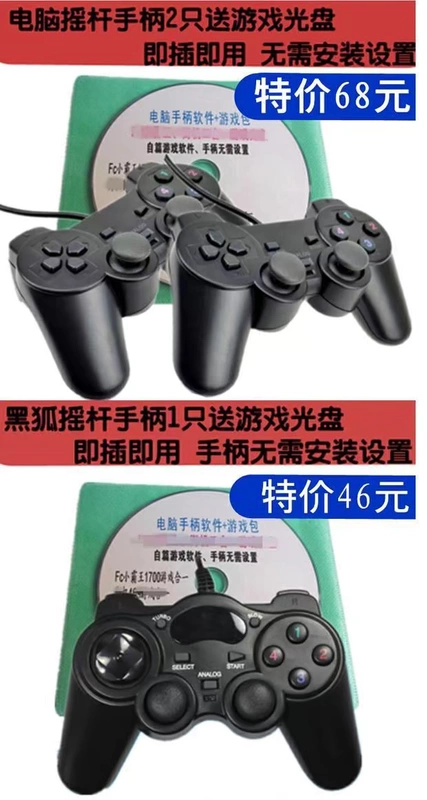 PC phiên bản máy tính xách tay FC Nintendo trò chơi video máy chiến đấu khủng long đường phố khủng long chơi nhanh xử lý USB - Kiểm soát trò chơi