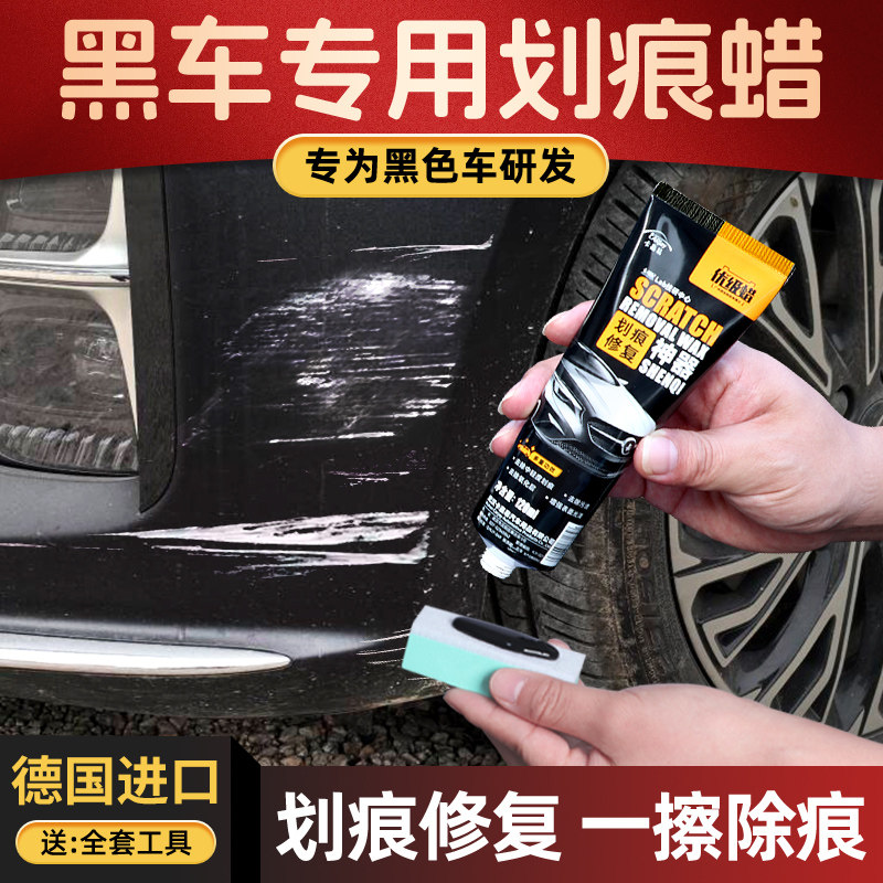 Black Car Paint Scratch Wax, Special Deep Scratch Repair Wax, Scratch Removal and Paint Repair Paste, Polishing and Grinding Agent