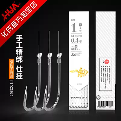 Blindly new product Shi hang tied white sleeve fish hook fishing line set Full set of finished sub-line double hook