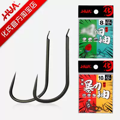 Huashi's new violent sleeve without barbs, very fine sleeve, high carbon steel hook, fishing gear, fishing supplies, accessories, competitive fishing hook