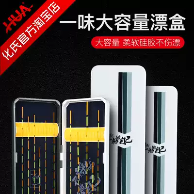 Huashi blindly new product drift box Multi-function double-layer float box Fish float box Fishing fishing gear supplies large-capacity drift box