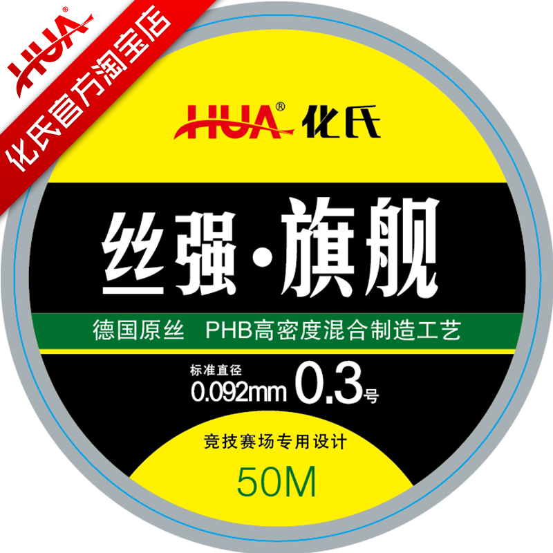 Chemical Fish Line Silk Strong Fish Line Flagship Edition Germany Import Fish Line Fishing Line Main Thread Subline Universal Fish Silk Thread