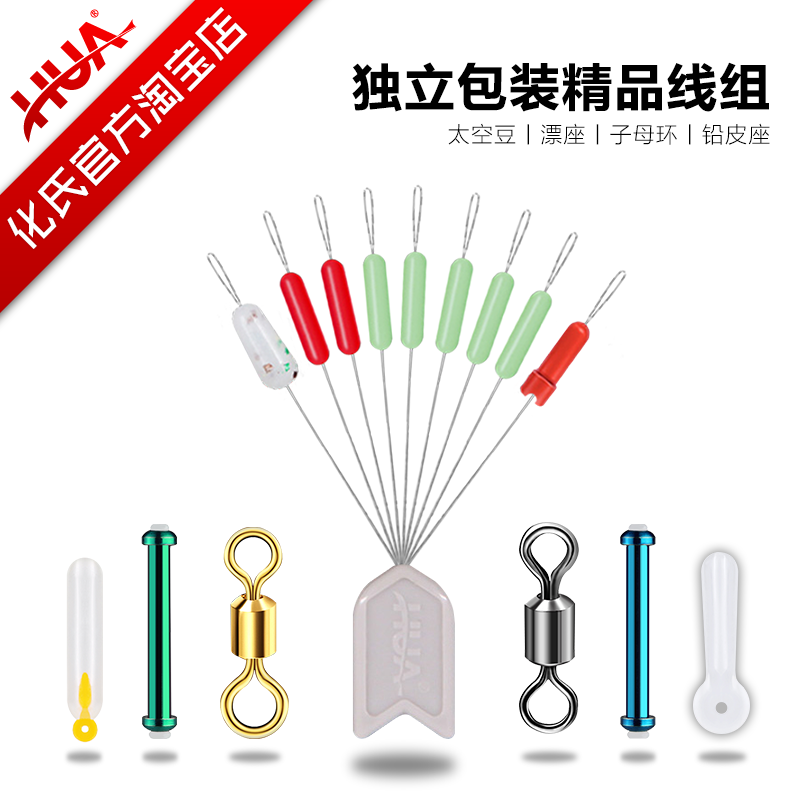 Hua's new boutique line group eight-character ring crystal floating seat lead leather seat fishing gear supplies competitive fishing accessories