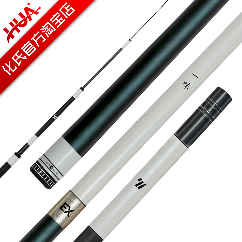 Hua's blindly EX fishing rod ultra-light ultra-fine fishing rod 28 ultra-hard tuning table fishing rod 4 5 meters carbon fishing rod hand rod