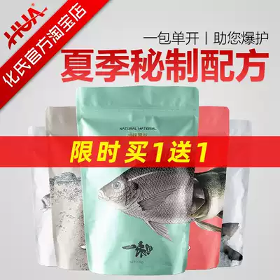Huashi blindly bait Crucian carp carp bait Silver carp bighead grass bait Black pit wild fishing bait Huashao new fish food special offer
