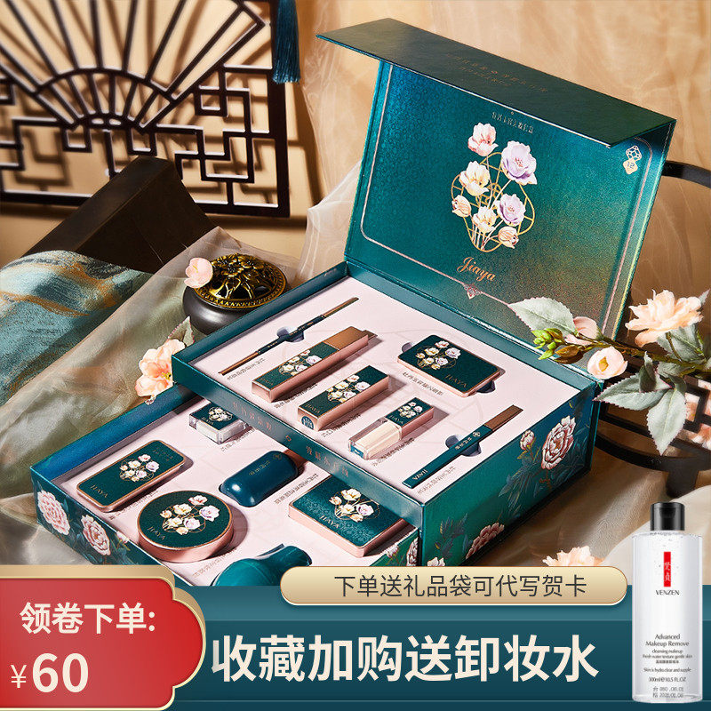 Qualified Color Makeup Full Composition Valentine's Day Light Makeup Cosmetics Beginners New Hand Lipstick Red Suit Box Birthday Present