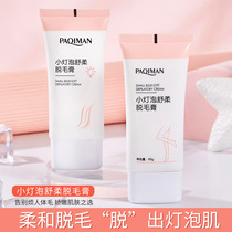 Clear and refreshing hair cream foam mousse removing hair cream mild without irritation to remove armpits hair and hair men and women both apply