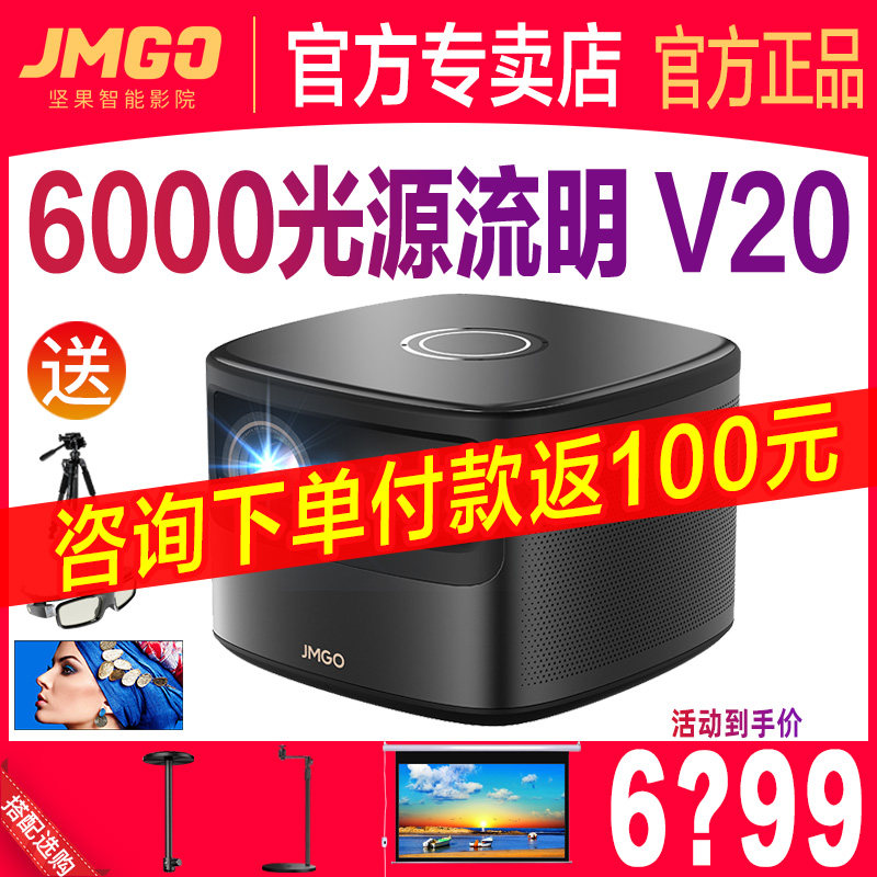 Nut Projector V20 new screenless TV J10S upgraded version compatible with ultra-clear daytime direct projection