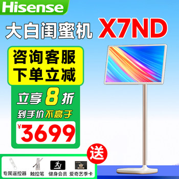 Hisense 27x7nd dabai best friend