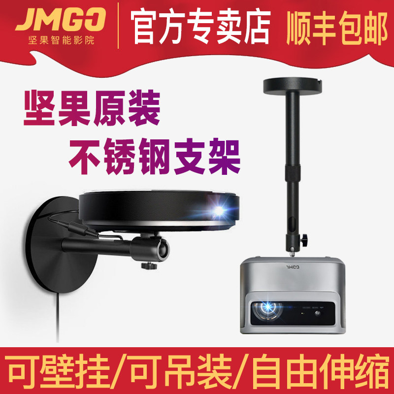 Nut J10 Projector G7S Projector G9 Universal Original Aluminum Alloy Hoisting Special Bracket V10 P3 J7S Dangbei X3 F3 F1 D3X Extreme Meter H3S Universal Ceiling Wall Mount Bracket