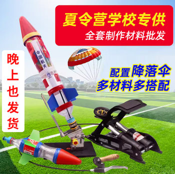 水火箭全套制作材料发射器科学实验竞赛底座学校发射架自制比赛