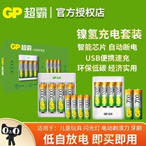 Superb rechargeable battery suit rechargeable battery USB rechargeable with electric toothbrush mouse flash game handle