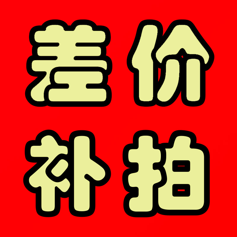 The Oakes postage and the difference in the price of the difference