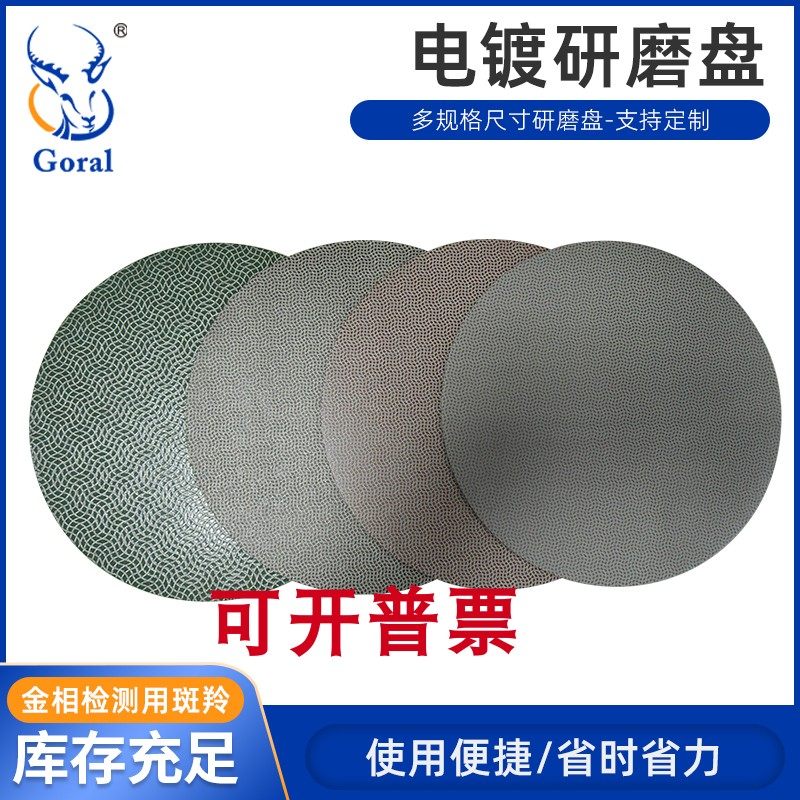 背胶进口电镀波浪纹金刚石研磨抛光盘超硬材质周期为2周背铁 背磁