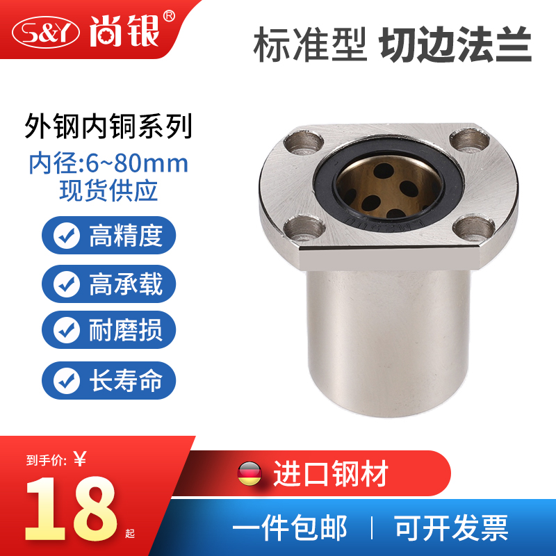 H flange Graphite copper sleeve Outer steel Inner copper oil-free bushing Trimming flange holder assembly LMH6~80UU