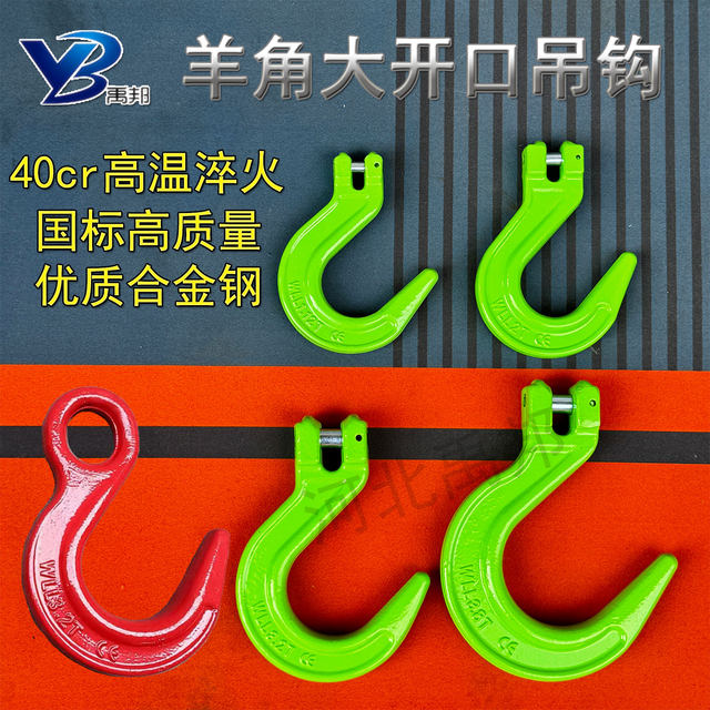 Green sheep horn large opening hook large opening hook