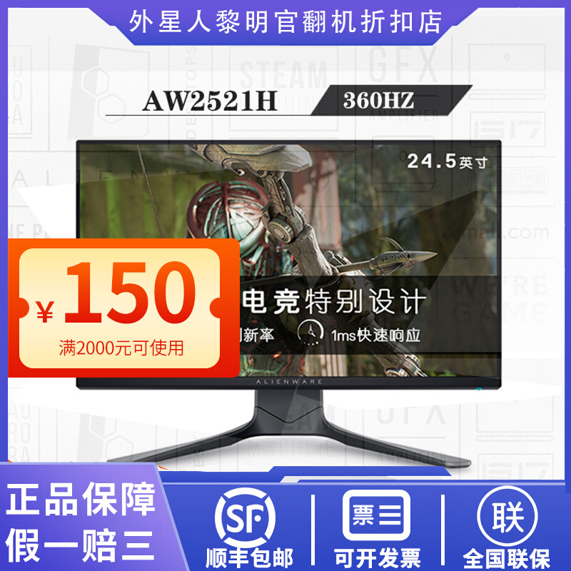 Alien Display AW2521HF AW2721D AW3821DW Professional Game Display Official Flip Machine