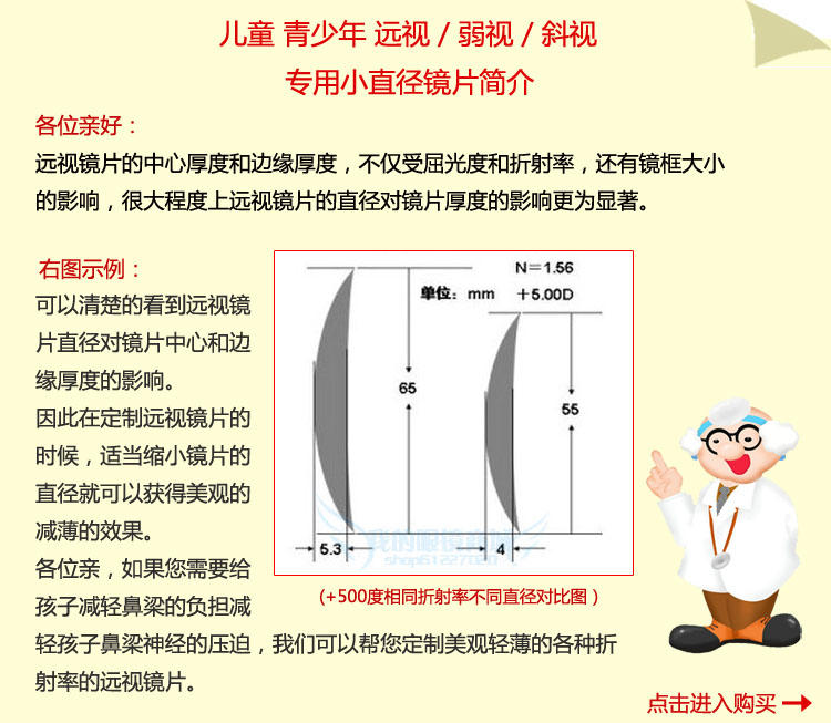 Thỏ bé 唛 TZM chính hãng silicone kính khung siêu nhẹ mềm TR90 cận thị hyperopia giảm thị lực chỉnh tiểu học sinh 807