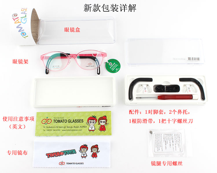 Hàn Quốc chính gốc cà chua cà chua siêu nhẹ mềm hỗ trợ trẻ em và học sinh vị thành niên kính tròn khung TJB - Kính kính giả cận