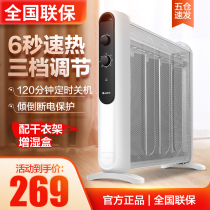 Grid Force Warmer Home Electric Heating Baking Fire Oven Timed Dry Jersey Speed Heat Intelligent Thermostatic Silicon Crystal Electro-Thermal Film
