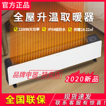 Gli Skirting Warmer Home Electric Heating Speed Hot Air Blower Large Area Remote Control Toasted Fire God