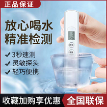 Gli water quality TDS detection pen precision detection of water temperature tap water drinking water test pen water purifier detector