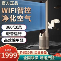 Gli No leaf fan air purifying home intelligent floor shaking electric fan Desktop tower fan FWZ-1201Bg