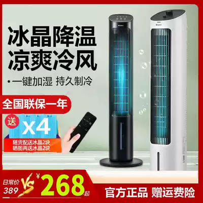 Gree air conditioning fan Tower type cold fan Household refrigeration tower fan Living room bedroom cold air humidification water-cooled mobile air conditioning
